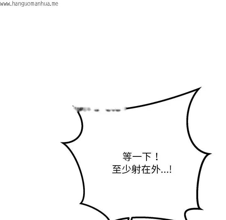 韩国漫画走味的初恋/不正常关系韩漫_走味的初恋/不正常关系-第38话在线免费阅读-韩国漫画-第88张图片