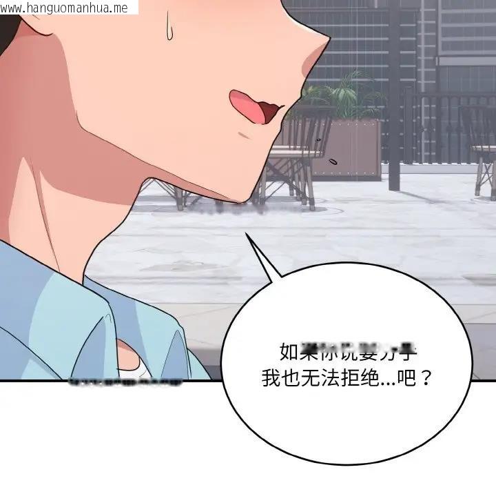 韩国漫画打脸的告白韩漫_打脸的告白-第7话在线免费阅读-韩国漫画-第87张图片