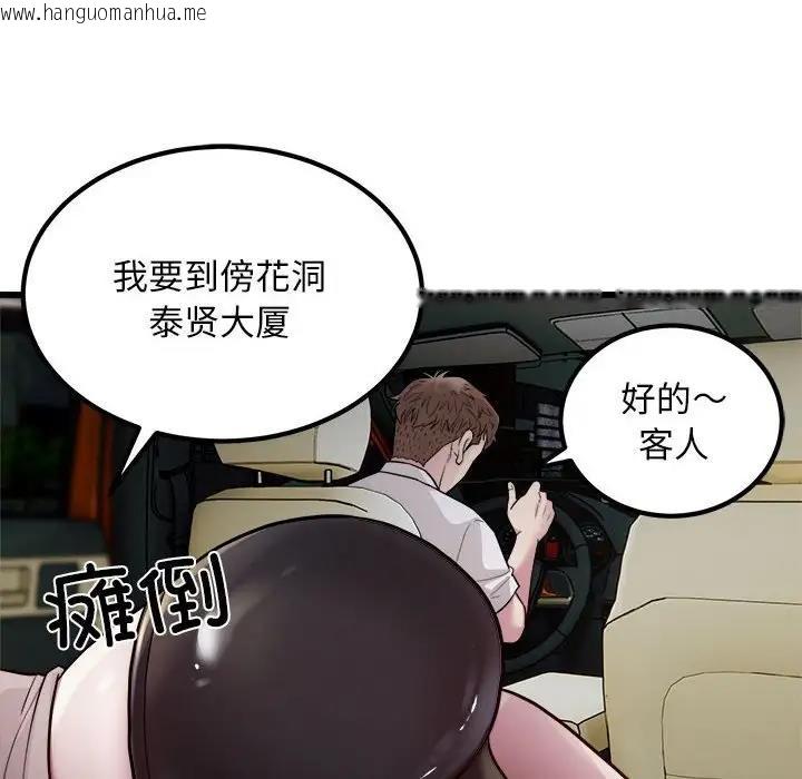 韩国漫画好运出租车/好运计程车韩漫_好运出租车/好运计程车-第19话在线免费阅读-韩国漫画-第82张图片