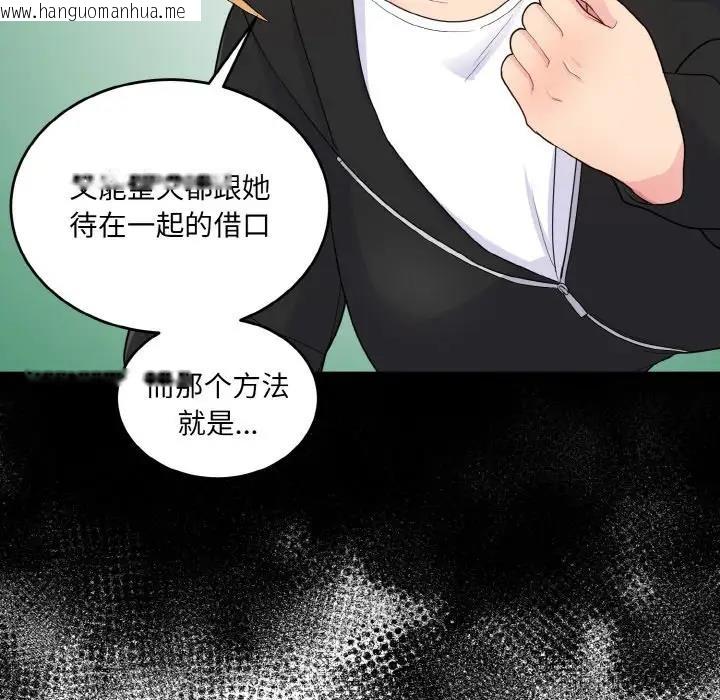 韩国漫画打脸的告白韩漫_打脸的告白-第7话在线免费阅读-韩国漫画-第164张图片