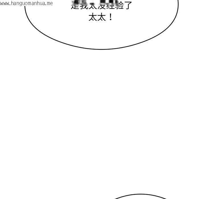 韩国漫画银行业务员的秘密韩漫_银行业务员的秘密-第2话在线免费阅读-韩国漫画-第96张图片