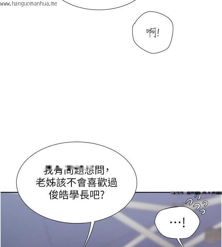 韩国漫画同居上下舖韩漫_同居上下舖-第90话-柏翰，我好寂寞…在线免费阅读-韩国漫画-第6张图片