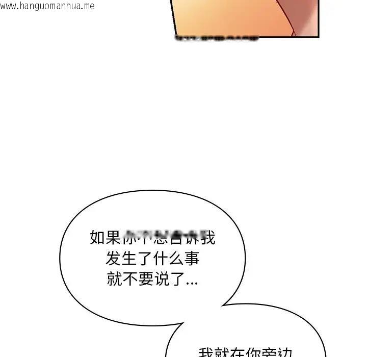 韩国漫画爱的游乐园/游乐园男女韩漫_爱的游乐园/游乐园男女-第26话在线免费阅读-韩国漫画-第68张图片