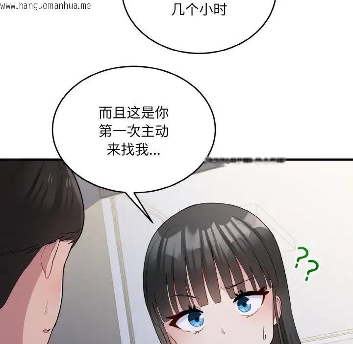 韩国漫画打脸的告白韩漫_打脸的告白-第7话在线免费阅读-韩国漫画-第157张图片