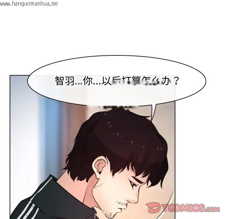 韩国漫画寻找初恋韩漫_寻找初恋-第9话在线免费阅读-韩国漫画-第57张图片