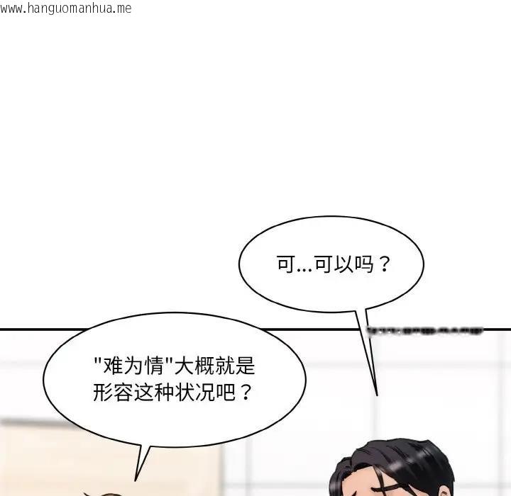 韩国漫画神秘香味研究室/情迷研究室韩漫_神秘香味研究室/情迷研究室-第34话在线免费阅读-韩国漫画-第40张图片