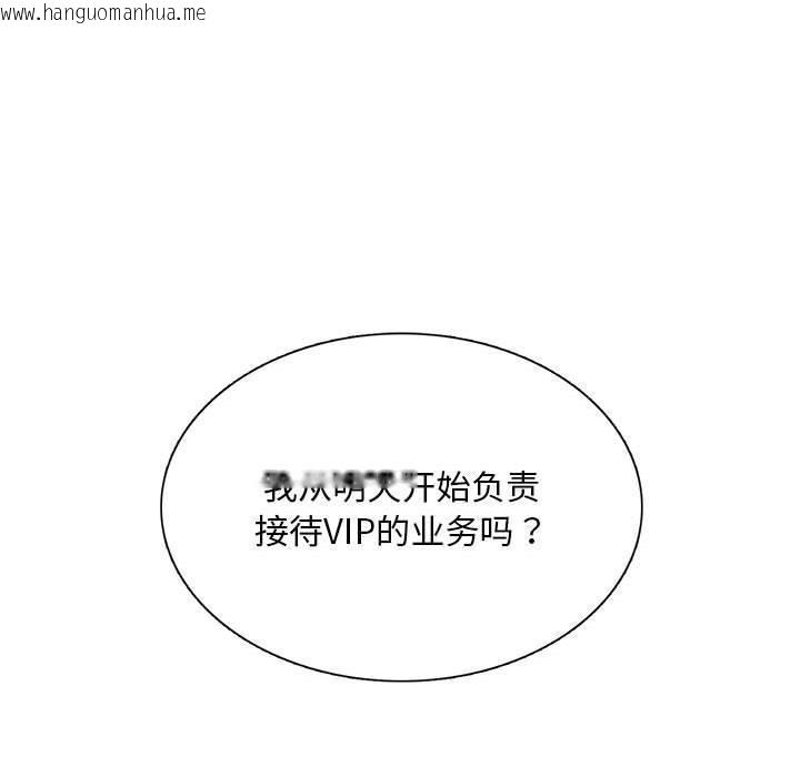 韩国漫画银行业务员的秘密韩漫_银行业务员的秘密-第1话在线免费阅读-韩国漫画-第60张图片