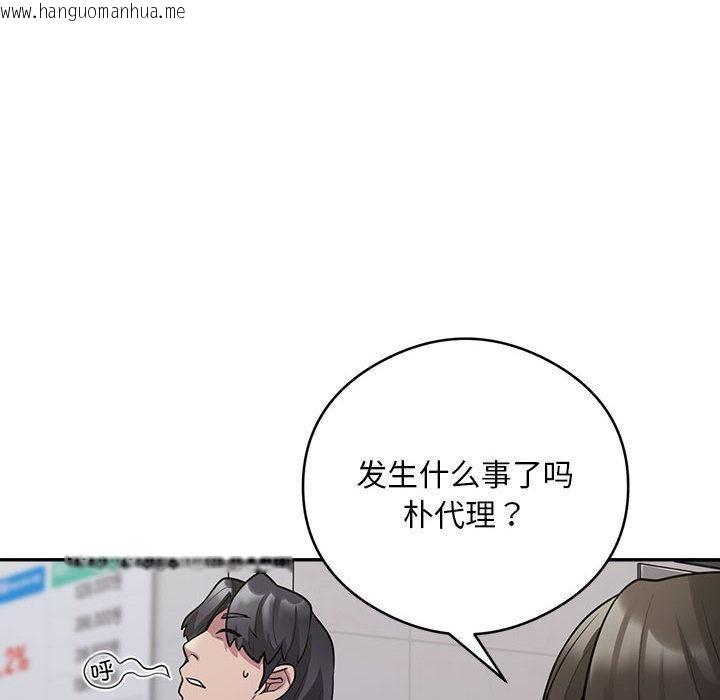 韩国漫画银行业务员的秘密韩漫_银行业务员的秘密-第2话在线免费阅读-韩国漫画-第202张图片