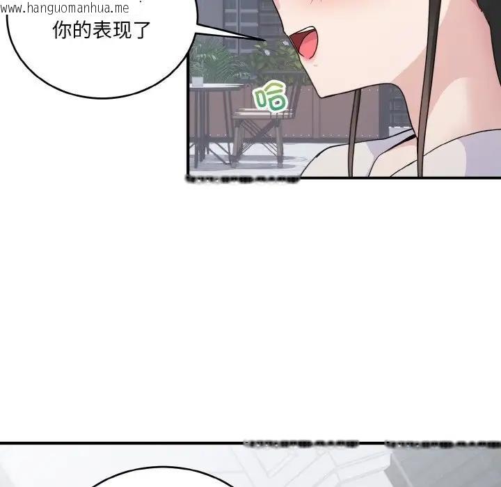 韩国漫画打脸的告白韩漫_打脸的告白-第7话在线免费阅读-韩国漫画-第65张图片