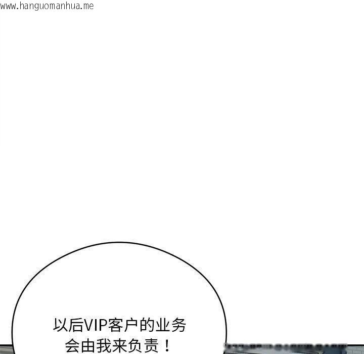 韩国漫画银行业务员的秘密韩漫_银行业务员的秘密-第2话在线免费阅读-韩国漫画-第81张图片