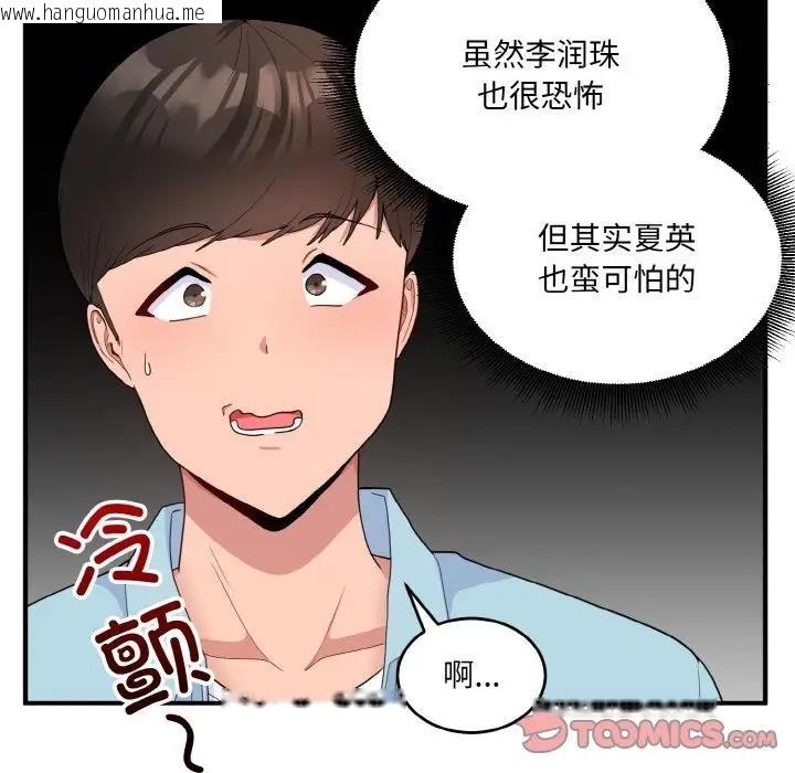 韩国漫画打脸的告白韩漫_打脸的告白-第7话在线免费阅读-韩国漫画-第147张图片