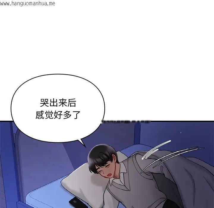 韩国漫画爱的游乐园/游乐园男女韩漫_爱的游乐园/游乐园男女-第26话在线免费阅读-韩国漫画-第13张图片