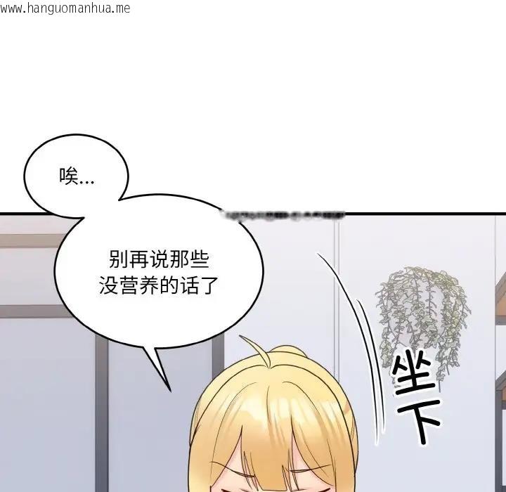 韩国漫画打脸的告白韩漫_打脸的告白-第7话在线免费阅读-韩国漫画-第112张图片