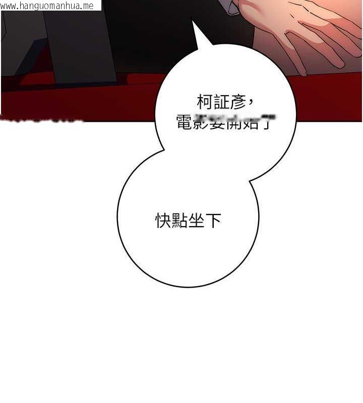 韩国漫画边缘人的复仇韩漫_边缘人的复仇-第36话-在电影院摸黑使坏在线免费阅读-韩国漫画-第168张图片