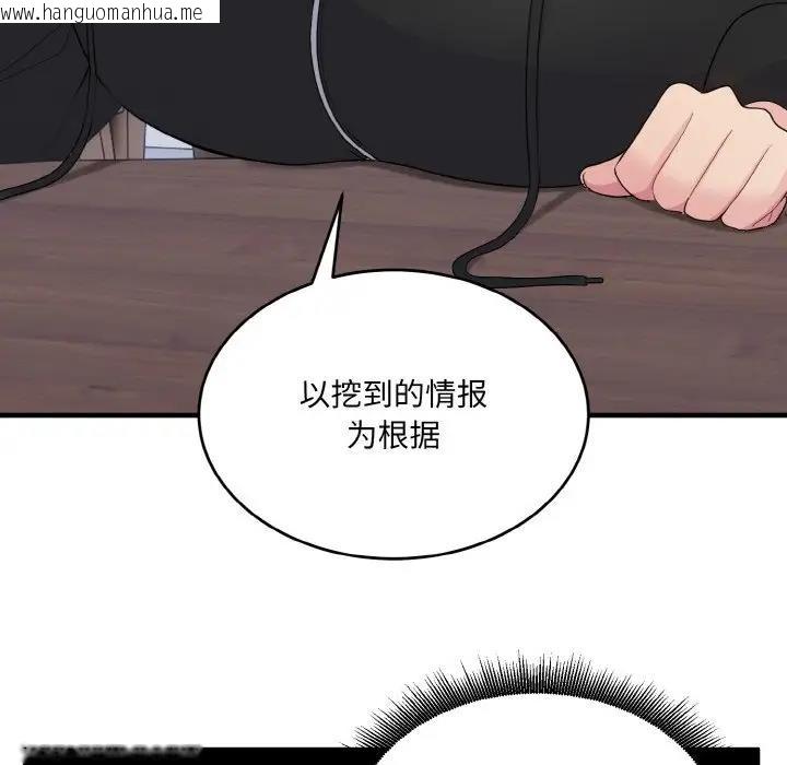 韩国漫画打脸的告白韩漫_打脸的告白-第7话在线免费阅读-韩国漫画-第146张图片