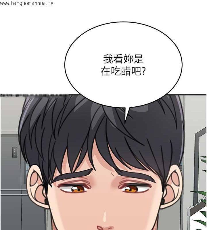 韩国漫画童颜继母韩漫_童颜继母-第46话-跟我爸做也这么爽吗?在线免费阅读-韩国漫画-第25张图片