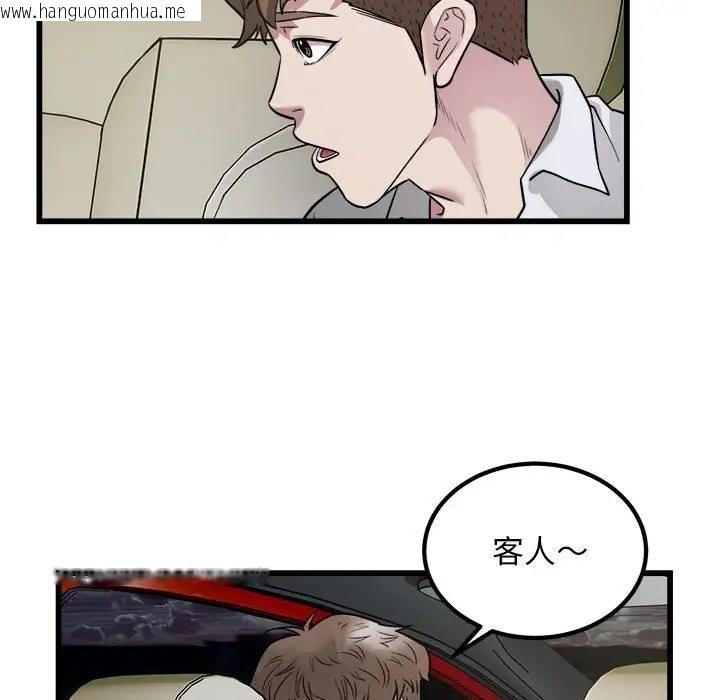 韩国漫画好运出租车/好运计程车韩漫_好运出租车/好运计程车-第19话在线免费阅读-韩国漫画-第93张图片