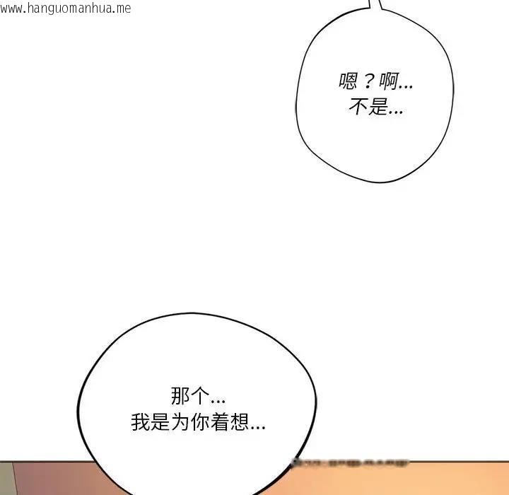 韩国漫画同学！好久不见/同级生韩漫_同学！好久不见/同级生-第28话在线免费阅读-韩国漫画-第93张图片