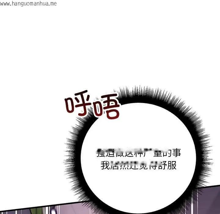 韩国漫画走味的初恋/不正常关系韩漫_走味的初恋/不正常关系-第38话在线免费阅读-韩国漫画-第51张图片