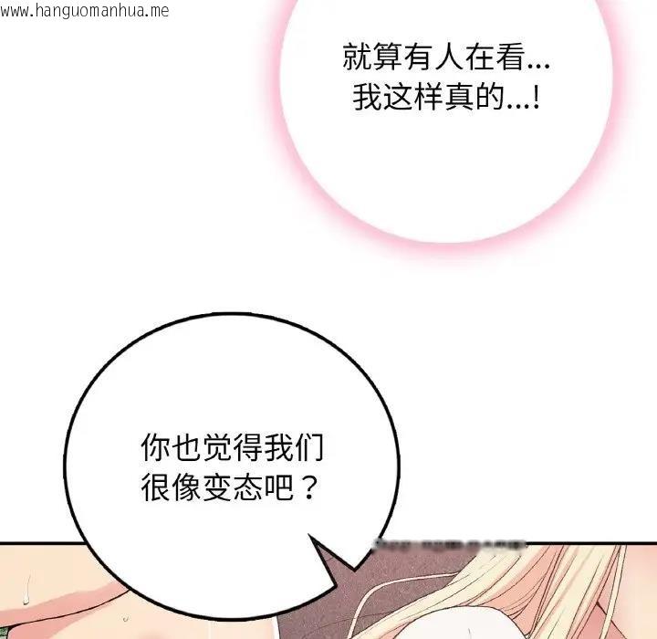 韩国漫画返乡后的春天/要在乡下一起生活吗？韩漫_返乡后的春天/要在乡下一起生活吗？-第21话在线免费阅读-韩国漫画-第122张图片