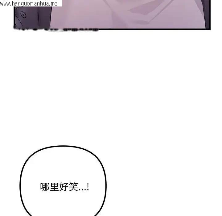 韩国漫画走味的初恋/不正常关系韩漫_走味的初恋/不正常关系-第38话在线免费阅读-韩国漫画-第106张图片