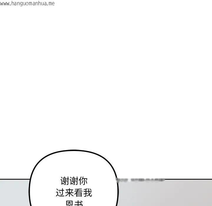 韩国漫画走味的初恋/不正常关系韩漫_走味的初恋/不正常关系-第38话在线免费阅读-韩国漫画-第186张图片