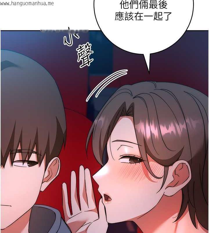 韩国漫画边缘人的复仇韩漫_边缘人的复仇-第36话-在电影院摸黑使坏在线免费阅读-韩国漫画-第179张图片