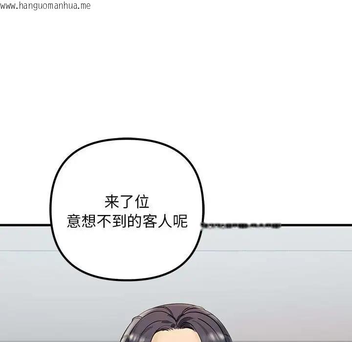 韩国漫画走味的初恋/不正常关系韩漫_走味的初恋/不正常关系-第38话在线免费阅读-韩国漫画-第183张图片