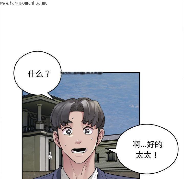 韩国漫画银行业务员的秘密韩漫_银行业务员的秘密-第2话在线免费阅读-韩国漫画-第105张图片