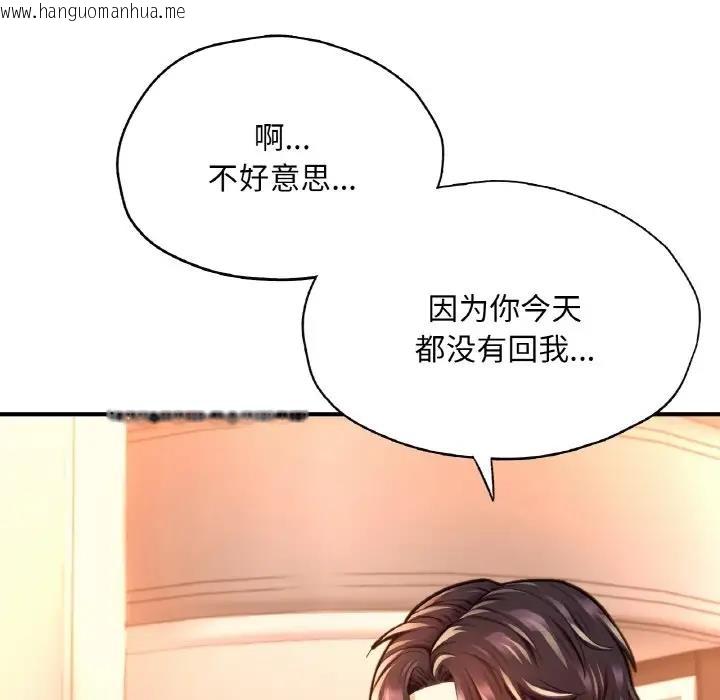 韩国漫画不想再当鲁蛇/成为人上人韩漫_不想再当鲁蛇/成为人上人-第20话在线免费阅读-韩国漫画-第26张图片