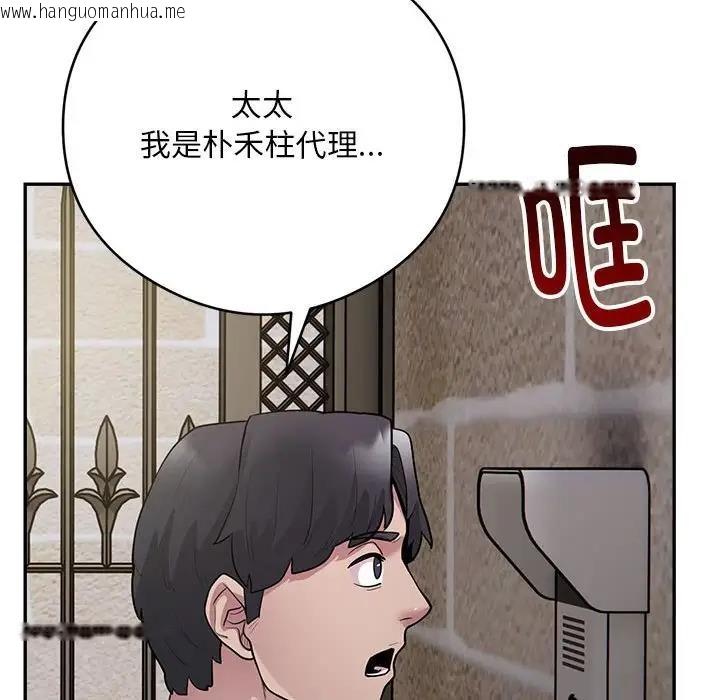 韩国漫画银行业务员的秘密韩漫_银行业务员的秘密-第3话在线免费阅读-韩国漫画-第106张图片