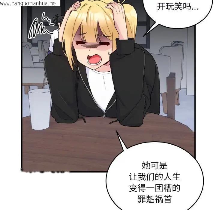 韩国漫画打脸的告白韩漫_打脸的告白-第7话在线免费阅读-韩国漫画-第130张图片