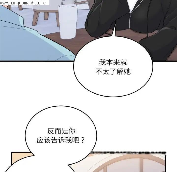 韩国漫画打脸的告白韩漫_打脸的告白-第7话在线免费阅读-韩国漫画-第125张图片