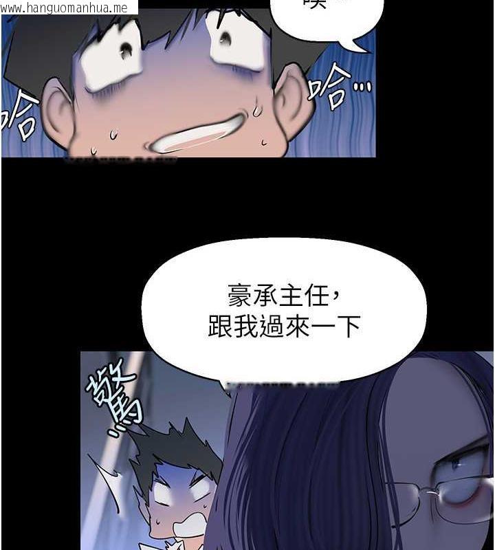 韩国漫画美丽新世界韩漫_美丽新世界-第249话-在楼梯间的火热密会在线免费阅读-韩国漫画-第81张图片