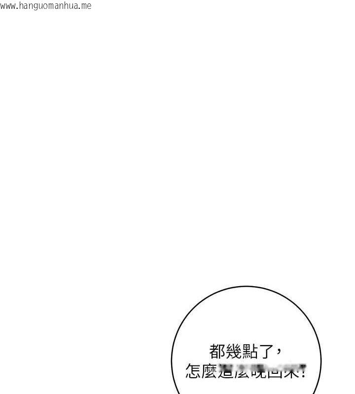 韩国漫画边缘人的复仇韩漫_边缘人的复仇-第36话-在电影院摸黑使坏在线免费阅读-韩国漫画-第65张图片