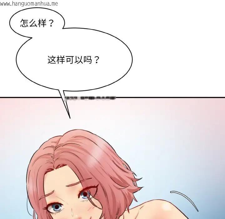 韩国漫画神秘香味研究室/情迷研究室韩漫_神秘香味研究室/情迷研究室-第34话在线免费阅读-韩国漫画-第98张图片