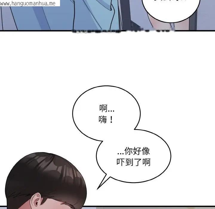 韩国漫画打脸的告白韩漫_打脸的告白-第7话在线免费阅读-韩国漫画-第155张图片