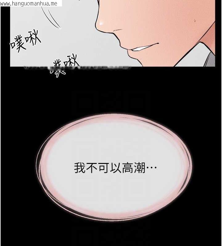 韩国漫画继母与继姐韩漫_继母与继姐-第32话-可以快点射出来吗?在线免费阅读-韩国漫画-第106张图片