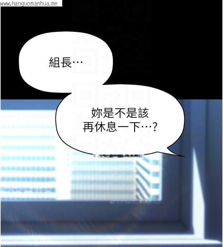 韩国漫画美丽新世界韩漫_美丽新世界-第249话-在楼梯间的火热密会在线免费阅读-韩国漫画-第96张图片