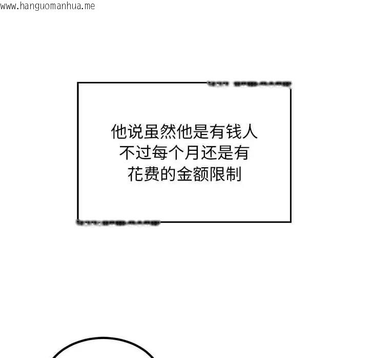 韩国漫画好运出租车/好运计程车韩漫_好运出租车/好运计程车-第19话在线免费阅读-韩国漫画-第70张图片