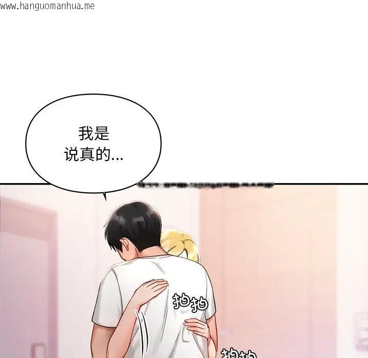 韩国漫画爱的游乐园/游乐园男女韩漫_爱的游乐园/游乐园男女-第26话在线免费阅读-韩国漫画-第77张图片