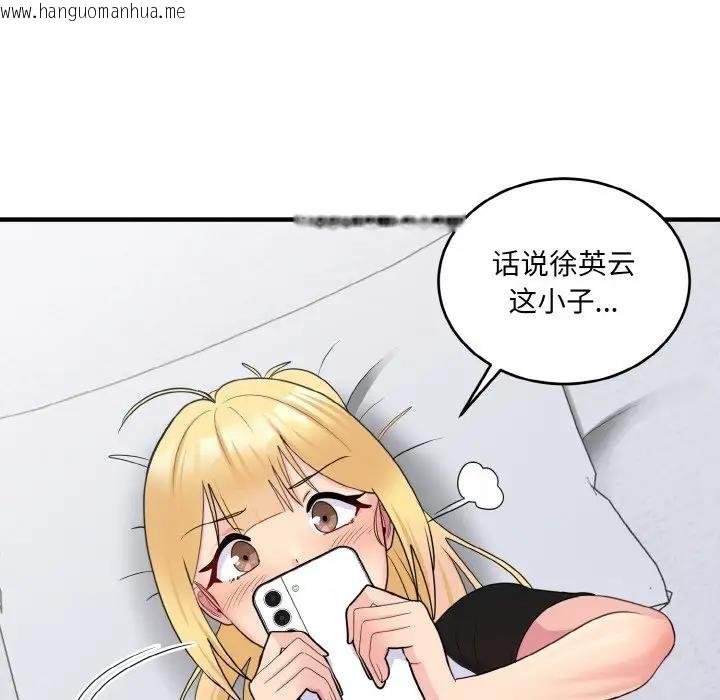 韩国漫画打脸的告白韩漫_打脸的告白-第7话在线免费阅读-韩国漫画-第7张图片