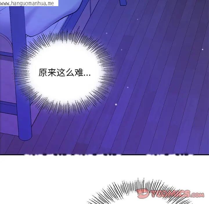 韩国漫画爱的游乐园/游乐园男女韩漫_爱的游乐园/游乐园男女-第26话在线免费阅读-韩国漫画-第30张图片