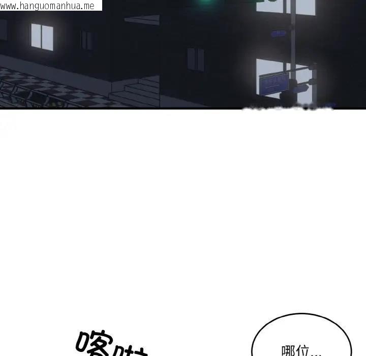 韩国漫画打脸的告白韩漫_打脸的告白-第7话在线免费阅读-韩国漫画-第153张图片