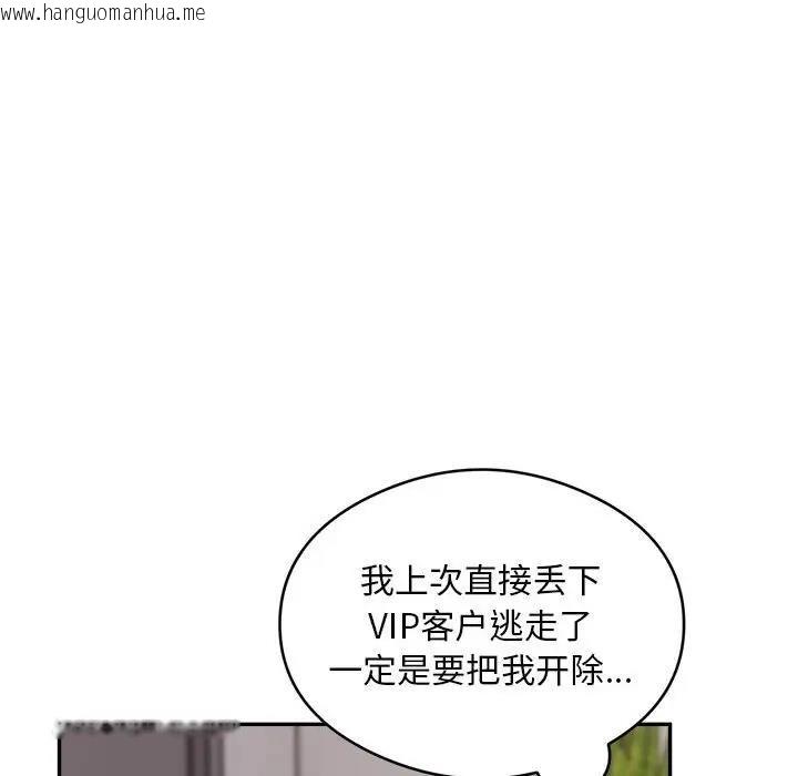 韩国漫画银行业务员的秘密韩漫_银行业务员的秘密-第3话在线免费阅读-韩国漫画-第12张图片