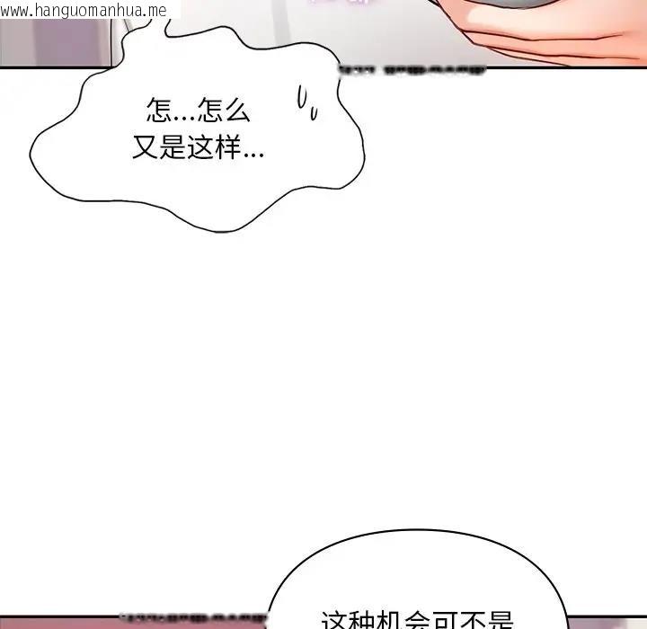 韩国漫画爱的游乐园/游乐园男女韩漫_爱的游乐园/游乐园男女-第26话在线免费阅读-韩国漫画-第97张图片