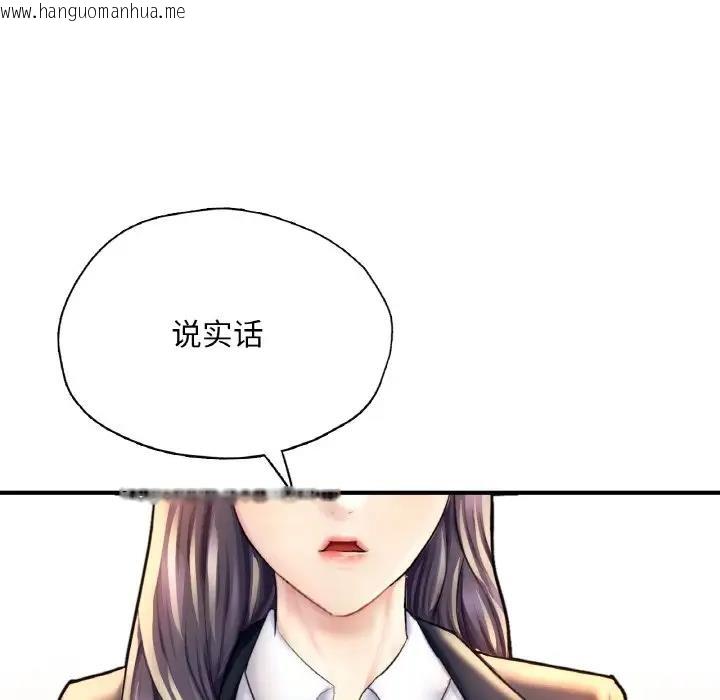 韩国漫画不想再当鲁蛇/成为人上人韩漫_不想再当鲁蛇/成为人上人-第20话在线免费阅读-韩国漫画-第60张图片