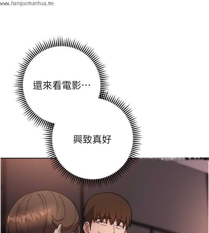 韩国漫画边缘人的复仇韩漫_边缘人的复仇-第36话-在电影院摸黑使坏在线免费阅读-韩国漫画-第166张图片