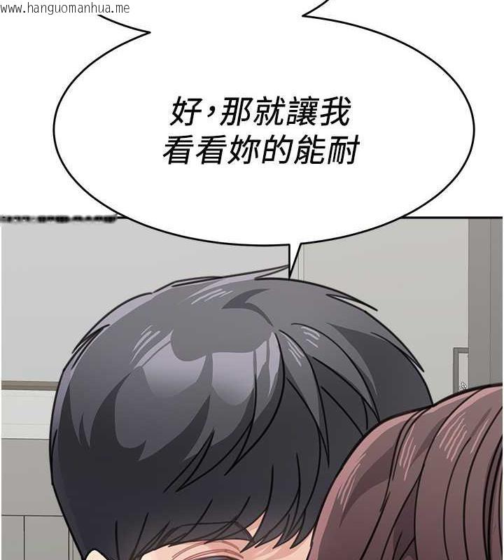 韩国漫画童颜继母韩漫_童颜继母-第46话-跟我爸做也这么爽吗?在线免费阅读-韩国漫画-第9张图片