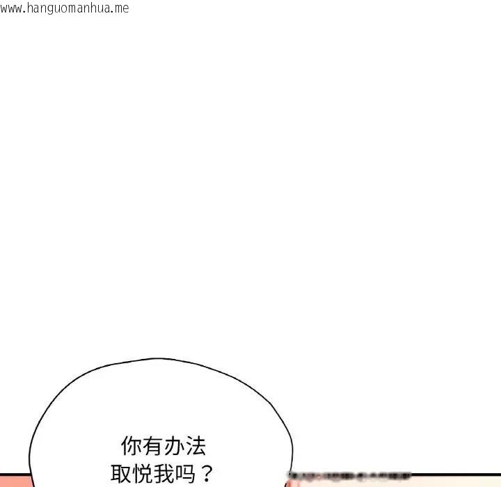 韩国漫画不想再当鲁蛇/成为人上人韩漫_不想再当鲁蛇/成为人上人-第20话在线免费阅读-韩国漫画-第151张图片